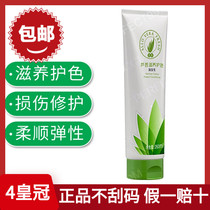 Perfect conditioner Aloe Vera nourishing hair cream repair perm soft flagship store official website exclusive