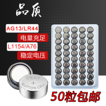 LR44 button battery AG13 button type L1154 coin type 357A night light luminous toy vernier caliper electronic