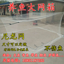 Customized big fish culture cage storage fish does not hurt fish nylon cage reservoir hanging net large lifting net with knot fish pulling net