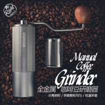 STARESSO metal coffee grinder hand-operated coffee bean grinder manual grinder CNC metal grinding disc
