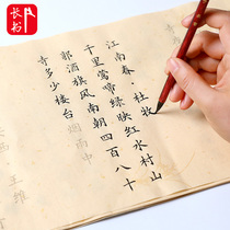 Long book small letter brush copybook introductory copying adult beginner calligraphy regular script calligraphy brush set beginner hand copy Buddhist scriptures book book book four treasure rice paper red