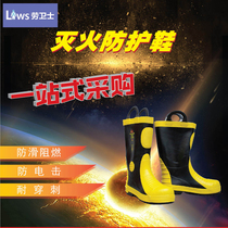 lao wei shi fire boots XF-LWS-018