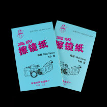 Advanced Polished Mirror Paper Single Counter Camera Lens Clean Paper Microscope Wipe Paper 10 * 15cm 100 KYAUKHAND