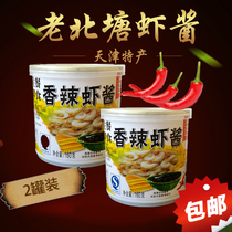 Laobeitang spicy shrimp sauce Tianjin specialty ready-to-eat 160g 2 cans authentic seafood sauce mixed rice noodles sauce
