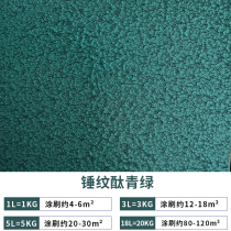 Acrylic polyurethane topcoat Hammer paint mechanical equipment metal paint anti-rust paint orange paint paint two-component