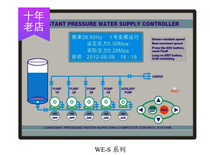 Frequency converter complete set of cabinet constant pressure water supply Weier controller one drag four 4 1WE-S241-1 Shunfeng