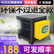 4000 Air volume Strengthening of oil smoke purifier Kitchen Hotel Commercial Static Oil Smoke Separator Barbecue Purifier