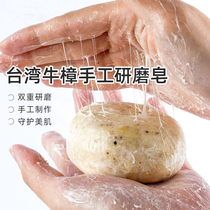 Cinnamomum handmade grinding soap Chinese herbal soap soap soothing skin balance water oil beauty rejuvenation
