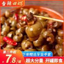 Spicy snails childhood snacks nostalgic cooked food snails spicy screw meat ready-to-eat canned tail commercial