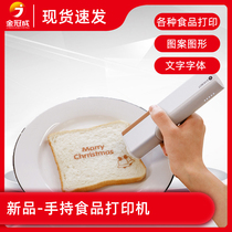 Wa food printer edible food handheld 3d coffee cake macaron milk tea bread yogurt printing
