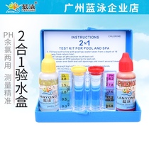 Swimming pool water quality test box Blue swimming OTO residual chlorine water quality test box PH water test box reagent swimming pool water test box