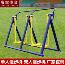 Outdoor fitness equipment Outdoor community park Community sports square Elderly home sports path walking machine