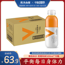 (Nongfu Spring Official Flagship Store) Nongfu Spring Vitamin Water Functional Drink Citrus 500ml * 15