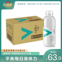 (Nongfu Spring Official Flagship Store) Nongfu Spring Vitamin Water Functional Drink Lemon 500ml * 15