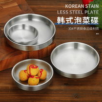 304 stainless steel Korean double-layer pickle dish seasoning dish restaurant thickened dish dish dish dish commercial