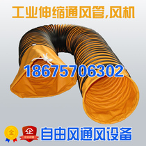 Telescopic ventilation pipe PVC nylon plastic canvas spiral Marine blast exhaust fan soft pipe 250mm