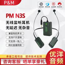 PM N3S Wireless Live Headset anchor dedicated to listening ear card for mobile phone ear card