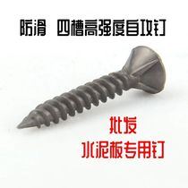 Cement board screw scraping scraper dry wall nail four groove with rib knife edge screw calcium silicate board self-tapping nail