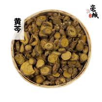 Chinese herbal medicine Scutellaria 50g wild yellow celery yellow celery Huangling Scutellaria baicalensis baicalensis baicalensis baicalensis root