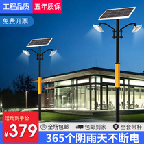 Solar Landscape Light New Countryside Villa Garden Light High Power Super Bright Outdoor Light Community Park High Pole Street Light