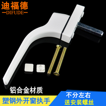 Deford plastic steel window handle Outer window drive handle linkage wrench Flat window handle square rod lock