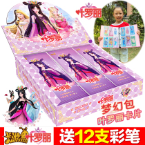 Ye Luoli Card Book Full Collection Book Elf Dream Toys Girl Night Loli Card Diamond Rhinestone Bag