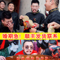 Wedding tricky groom game props big mouth blowing candles wedding blocking door whole best man pick up parodies Brother Group