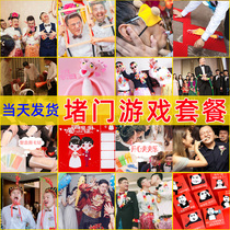jie qin props woman package married tricky bridal chamber trick spoof bridesmaid groom games door wedding