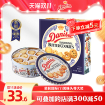 Danisa Crown Danish Cookies 368g gift box gift iron box imported stocked casual snacks