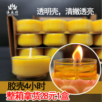 Yuan Yi Fang Ghee Lamp Factory 4-hour ghee lamp 108 ghee candles plastic shell 8-hour temple insulation tea