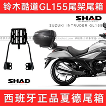 Suitable for Suzuki 155 Cool Road GL150 Shade Tail Tail Bumper Handguard Bracket Rear Shelf Modification
