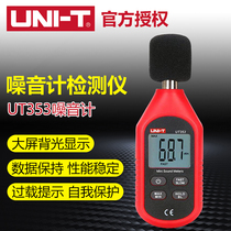 Ulide UT353 BT sound level meter noise decibel test sound detector high precision professional noise meter