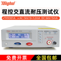 Safety tester for Tonghui TH9310B 9320A TH9320B AC DC pressure-proof insulation tester