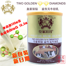Physical mother and baby store 21 years of Royal Sun and Moon double diamond prebiotic colostrum