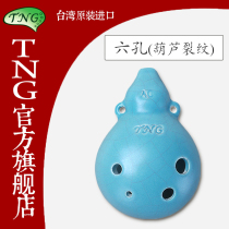 TNG Ocarina six-hole beginner teaching materials 6-hole Alto AC gourd crack glaze childrens professional musical instruments