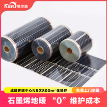 Sichuan graphene electric heating film floor heating electric heating film carbon fiber heating film household electric Kang electric geothermal heating