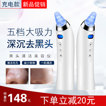 Net red suction black head Divine Instrumental Electric Suction Small Air Bubble Except Mites Face Acne Black Head Instrument Nose Hair Pore Cleaner