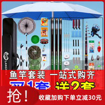 Fishing rod hand Rod set combination full set of fishing equipment beginner fishing rod novice fishing tackle fishing gear supplies