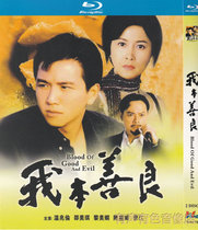 Fashion feud TV series I am kind Wen Zhaolun Shao Meiqi genuine high-definition Blu-ray 2dvd disc