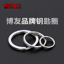 Boyou stainless steel key ring Key ring Keychain accessories large medium and small multi-purpose car key ring