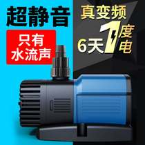 Sensen fish tank water pump water cycle ultra-quiet small pump fish pond dual-purpose Submersible Pump Bottom suction frequency conversion pump
