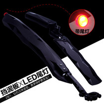 Jiante mudguard all-inclusive 26-inch front and rear mud tile extended mountain bike general water baffle accessories equipment