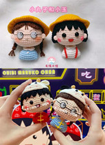 Maruko jade brooch pendant 465 handmade diy crochet wool woven doll electronic illustration non-finished product