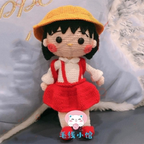 Cherry meatball classmate 185 handmade diy crochet wool knitting tutorial doll baby electronic illustration non-finished