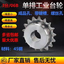 Finished hole National Standard 45 steel industrial transmission sprocket 3 points 06B chain 10 to 40 gear inner hole keyway processing