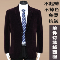 Autumn and winter men corduroy suit high-end casual middle-aged business wool coat single non-iron suit father suit