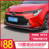 Suitable for 14-17 Ralink modification dedicated 18-19 Ralink anti-collision scratch front shovel front lip and rear surround