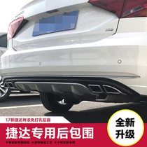 Suitable for 17-19 new Jetta rear lip rear spoiler modified back lip rear bag rear surround rear bumper guard