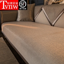 TVNW upscale sofa cushion light lavish anti-slip summertime Season Universal Cushion Submodern minimalist cover Custom