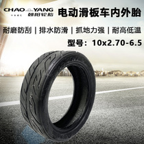 Electric scooter 10X2 70-6 5 Chaoyang vacuum tire Shilop 10 inch balance car 70 65-6 5 tires